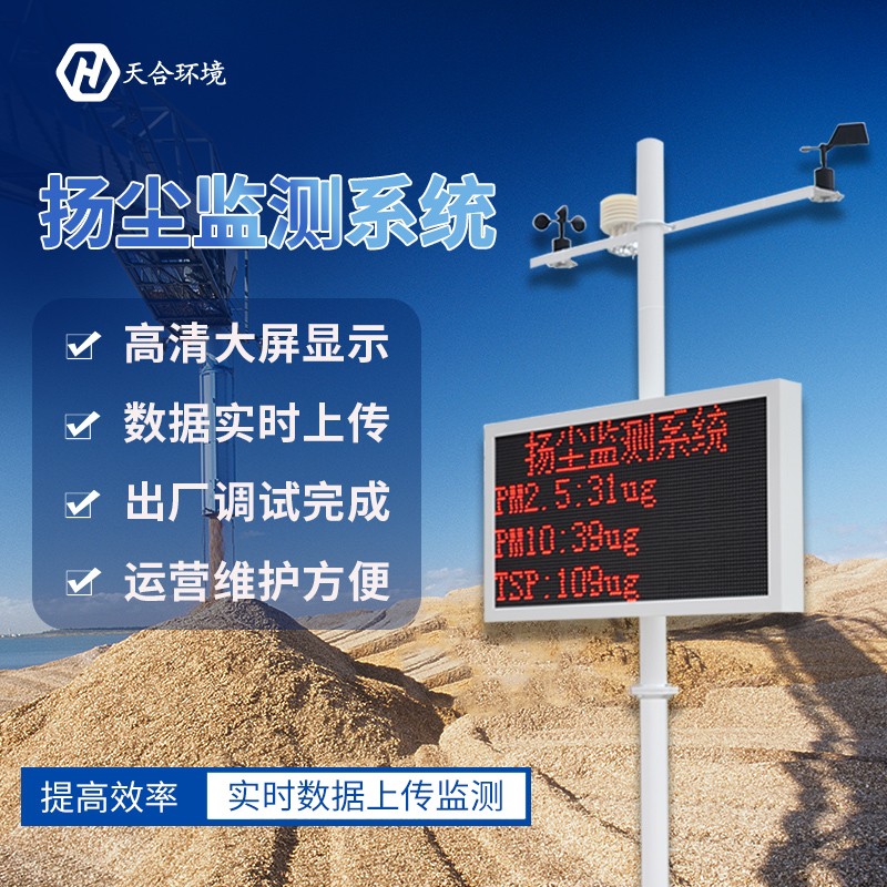 工地扬尘在线检测仪有作用吗