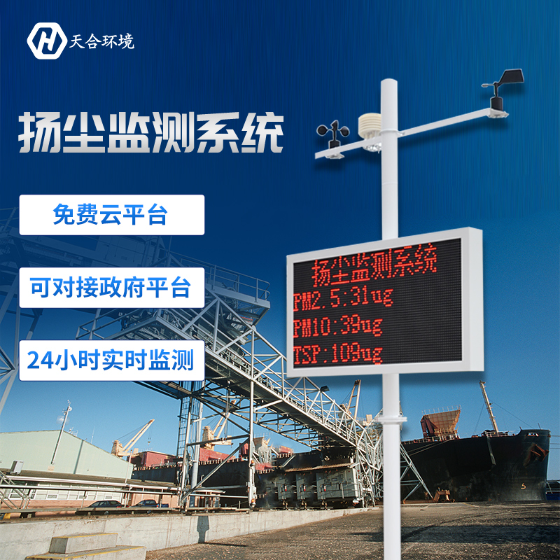 建筑扬尘检测仪-扬尘检测仪系统