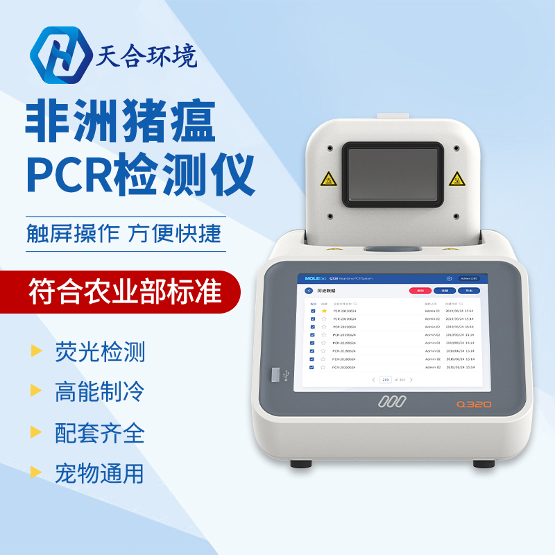 非洲猪瘟检测仪器能不能查出其他猪病