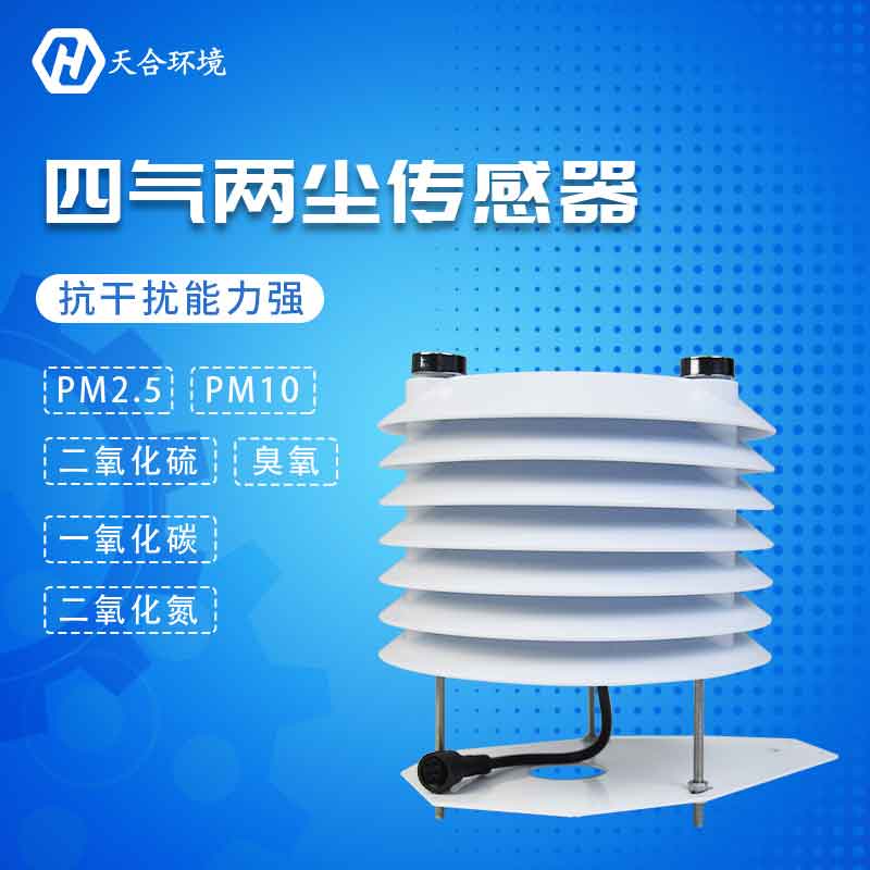 空气质量传感器能监测酸雨吗? 空气质量传感器能监测酸雨吗?