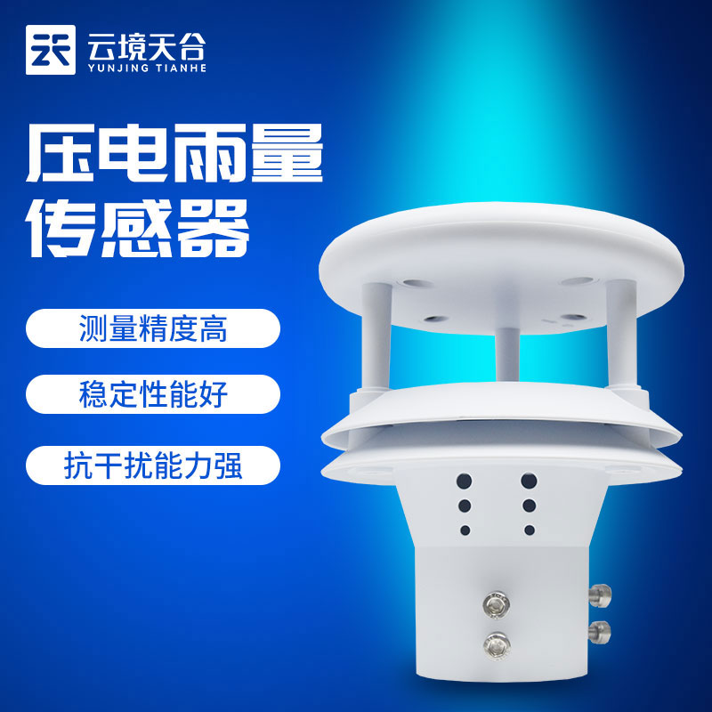 压电雨量传感器的原理