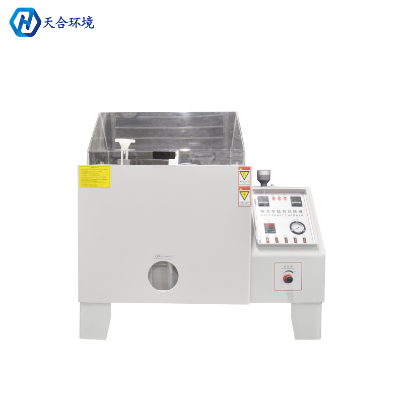 盐水喷雾试验机优势有哪些 盐水喷雾试验机优势有哪些