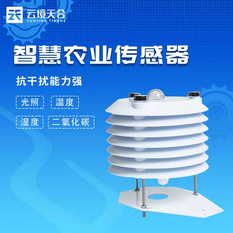 温室大棚有哪个传感器?百叶箱传感器介绍