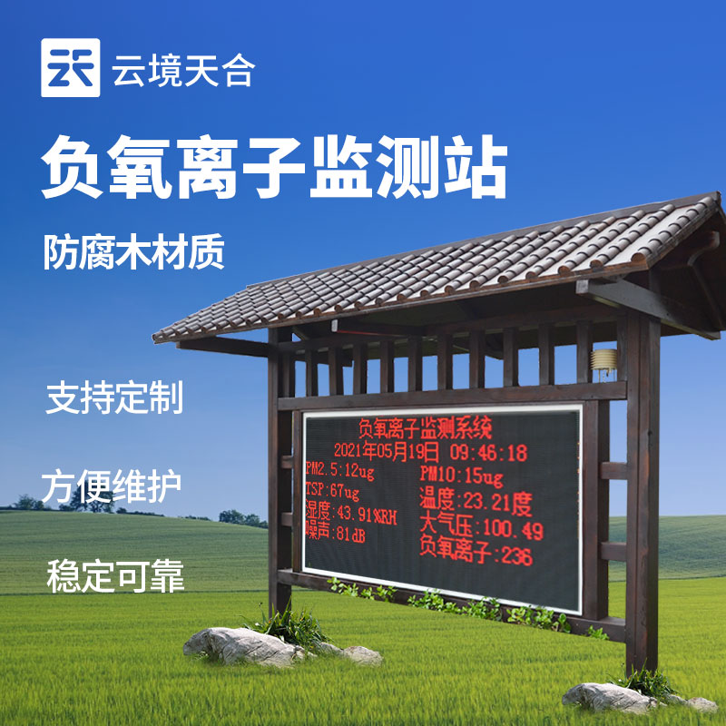 可以测负氧离子的仪器有哪些？