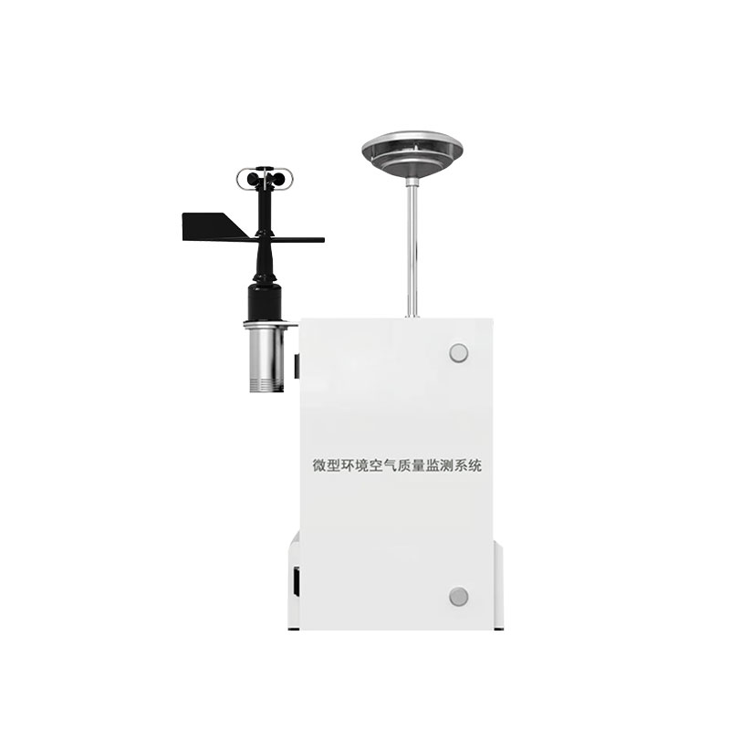 空气微型监测站