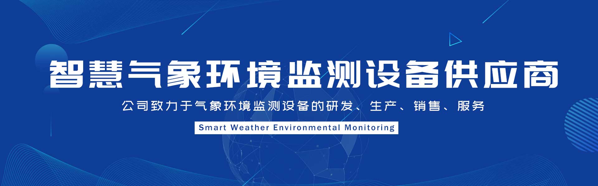 山东天合环境科技有限公司